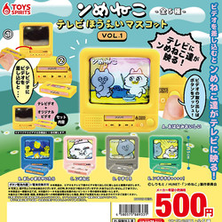 Gule In-Stock Japanese Genuine Toys Spirits Gashapon Umei Cat Tv Pendant