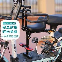 Electric car child seat front baby stool foldable child safety seat battery car front seat cushion