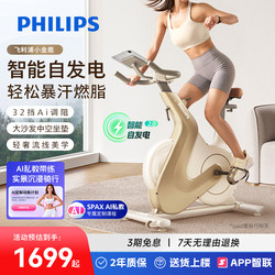 Philips Little Golden Deer Spinning Bike for Home Use, Smart Indoor Weight Loss Bike, Gym-Specific Exercise Equipment