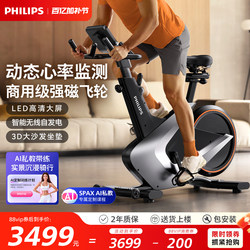 Philips Spinning Bike for Home Use, Gym Quiet Equipment, Smart Indoor Exercise Bike for Weight Loss