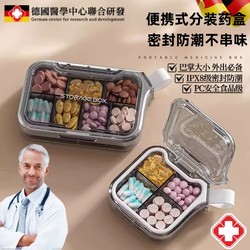 German Portable Pill Box Is Divided into Seven Days a Week and Three Meals a Day. Mini Portable Pill Box with Sealed Large Capacity