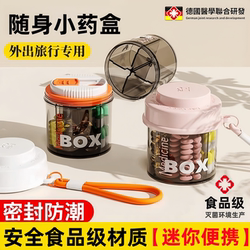 German Food-Grade Portable Pill Box, Mini Travel-Sized Medicine Organizer for Pills and Tablets, Sealed for Three Meals a Day