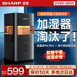 Sharp Sen Breathing Humidifier, Mist-Free, for Mother and Baby, Home Use, Cold Evaporation, Top-Fill, Large Capacity, Quiet