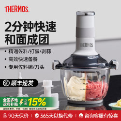 Thermos Brand Household Dough Mixer and Meat Grinder, Multifunctional Portable Large-Capacity Electric Small Garlic Peeler and Cooking All-In-One Machine