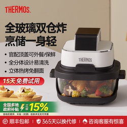 Thermos Air Fryer for Home Use 2025 New Model with Visible High Borosilicate Glass, Compact and Large Capacity, Frying and Baking All-In-One Machine