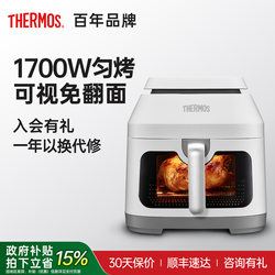 Thermos Air Fryer, Visual No-Turn 6L Large Capacity Smart Home Multifunctional 2025 New Model Tender Oven