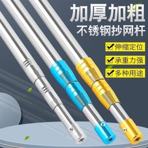 Extending rod 6 -meter ultra -hard stainless steel multi -function with hook cutting straw pole fishing and copying net pole fishing lever for fishing