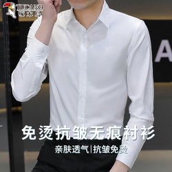 Woodpecker High-End White Shirt Men's Long-Sleeved 2026 New Anti-Wrinkle No-Iron Short-Sleeved Shirt Business Formal Wear