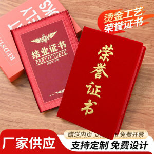 
Dizhimeng Completion Certificate Honorary Certificate Customized Shell Printing Inner Page Inner Core Production LOGO Certificate Award-winning Appointment Letter Outstanding Students