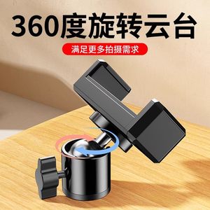 
Mobile phone holder accessories tripod universal pan-table floor stand live rotating head selfie stick adapter fix