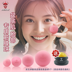 Ksone Pelvic Floor Muscle Fascia Ball Massage Ball Facial Beauty Neck Membrane Acupoint Yoga Ball Kidsren's Health Ball