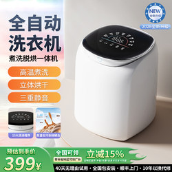 Fully Automatic Mini Washing Machine for Underwear and Socks, Small Washing and Drying Machine