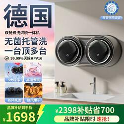 Fully Automatic Double-Cylinder Wall-Mounted Washing Machine for Underwear and Socks, Small Integrated Washing, Drying, and Spinning Machine with Two Tubs, Mini