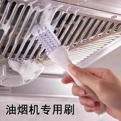 Household Range Hood Brush, Wire Brush with Handle, Special for Barbecue Grills, Sink, Kitchen Stove, Grease Removal, Gap Cleaning Tool