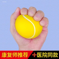 Dialysis Fistula Grip Ball Rehabilitation Hand Strength Exerciser to Activate Muscles and Bones Picc Grip Ball Medical Dialysis Hand Squeeze Ball