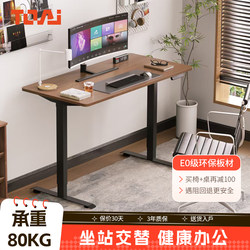 Toai Solid Wood Electric Height-Adjustable Desk Computer Desk Gaming Desk Study Desk Office Desk Home Eco-Friendly Desk Tuai