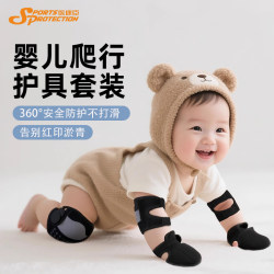 Yikangchen baby crawling protective gear set