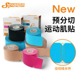 Yikangchen Sports Muscle Tape Kinesiology Tape Basketball Professional Sports Bandage Knee Ankle Rehabilitation Pre-Cut Muscle Tape