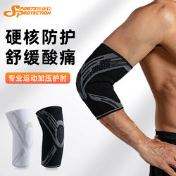 Sports Elbow Pads, Professional Elbow Joint Sleeves, Tennis Golf Elbow Pads, Men's Fitness Training Special Elbow Sleeves
