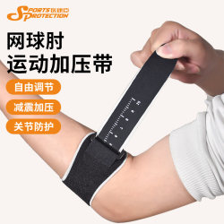 Tennis Elbow Special Elbow Brace, Professional Sports Joint Brace, Fitness Golf Badminton Elbow Compression Fixation Belt