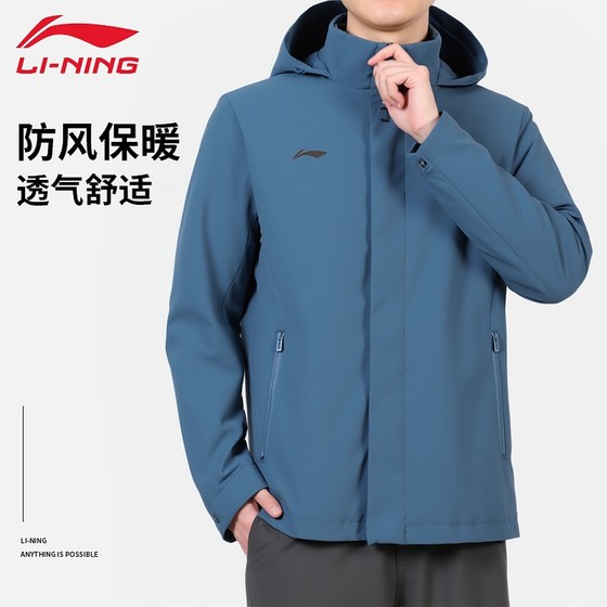 
Li Ning sports windbreaker men's spring and autumn new running jacket women's clothes outdoor mountaineering windbreaker casual hooded top