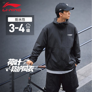 Li Ning Lotus Leaf Sports Wind Coat Men's Couple Windproof Water Splash Loose Fashion Casual Jacket Women's AFDU955
