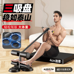 Sit-Up Assist Device for Home Use, Suction Cup Fixed Footrest, Unisex Abdominal Exercise Machine, Multifunctional Waist Slimming Tool