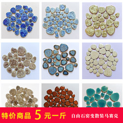 Ceramic Kiln Turned Mosaic DIY Handmade Materials Graduation Design Homework Bulk Particles