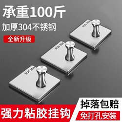 Strong Adhesive Hooks, No Need for Drilling, 304 Stainless Steel Wall-Mounted Hooks for Kitchen Towels, Bathroom, and Behind Door