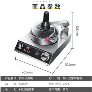 
Commercial automatic cooking machine i5kw high power fried rice machine fried rice spicy hot pot automatic wok source work
