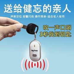 Key Anti-Loss Device, Intelligent Voice-Controlled Locator, Keychain Finder, Scream Alarm Whistle, Anti-Loss Device