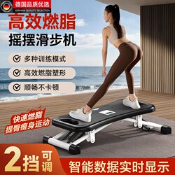 German Ski Machine 2026 New Model Home Fitness Equipment Stepper Slimming Leg Trainer Sports Shaping Slider