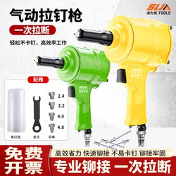 Shili Jia Pneumatic Rivet Gun, Riveting Gun, Aluminum Alloy Rivet Gun, Self-Priming Rivet Machine, Pull Rivet Gun