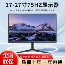 Monitor 19-Inch 20 High-Definition Office 22 Facade Ultra-Thin Computer Desktop Monitoring 24-Inch 27 Lcd 4K Screen