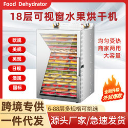 Small Household Multifunctional Food Dryer, Fruit and Dried Fruit Machine, Pet Meat Snacks, Vegetable and Fruit Dehydration