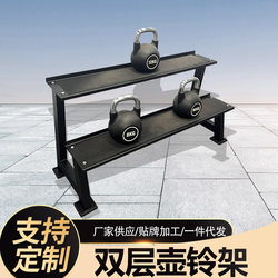 Manufacturer's Multifunctional Double-Layer Kettlebell Rack for Gym, Commercial Use, and Personal Training Studios
