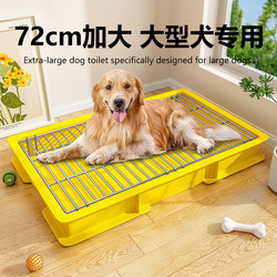 Extra-Large Dog Toilet, Dog Urinal, Special Poop and Defecation Device for Medium and Large Dogs, Anti-Trampling Dog Potty