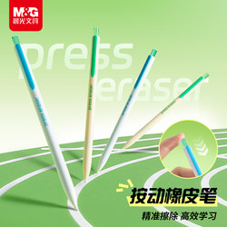 Morning Light Retractable No-Sharpening Eraser Pen, Precise Eraser Pen-Shaped Eraser for Elementary Students, Low Debris, Clean, Leaves No Marks, Pencil Eraser, Line Drawing, Highlight Eraser Pen, Children's Anti-Loss Eraser