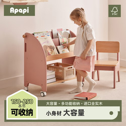 Apapi Solid Wood Kidsren's Bookshelf Floor-Standing Magazine Rack Storage Rack Picture Book Rack Living Room Reading Area Baby Small Bookcase