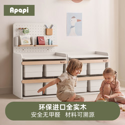 Apapi All-Solid Wood Feeding Table Storage Cabinet Baby Children's Toy Storage Rack Baby Supplies Storage and Organization Box