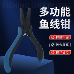 Fish Control Lure Pliers Stainless Steel Fishhook Pliers