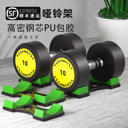 Dumbbell Rack Fitness Equipment Set Steel Core Pu Coated Integrated Home and Commercial Use Arm Muscle Training Men's Small Stand Storage