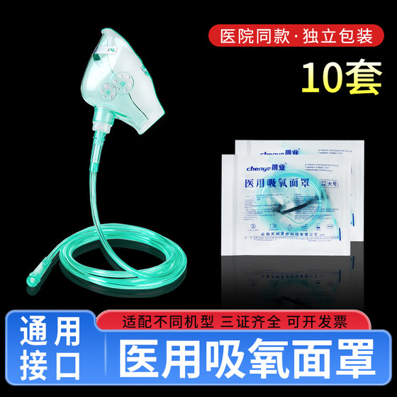 Medical oxygen mask oxygen household disposable pet dog and cat oxygen concentrator accessories oxygen breathing mask