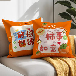 Orange Creative Text Pillow Living Room Sofa Cushion Office Lumbar Support Backrest Headboard Cushion Car Pillowcase
