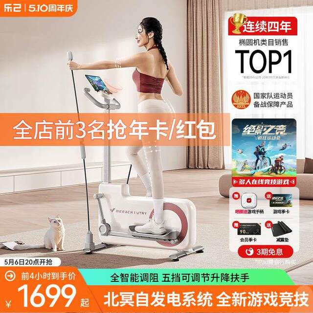 Strolling Machine New Merik's hip -hip elliptical machine Household running fitness ...