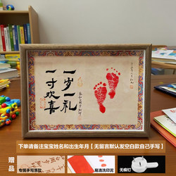 One-Year-Old Baby's Hand and Foot Print Clay Painting, Dragon Baby, Newborn Baby, Full Month, Hundred Days Commemorative Item, Calligraphy Ornament, Photo Frame