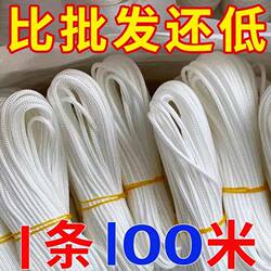 Thickened Nylon Rope, Wear-Resistant, Sun-Resistant Binding Rope, Greenhouse Rope, Brake Rope, Tarp Rope, Soft Rope, Clothesline, Dormitory Curtain Rope