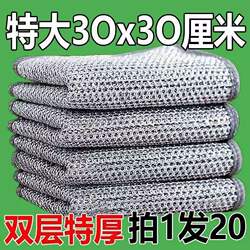 Double-Layer Steel Wire Dishcloth, Stainless Steel Dishcloth, Iron Wire Mesh German-Style Cleaning Cloth, Non-Stick Oil Cloth