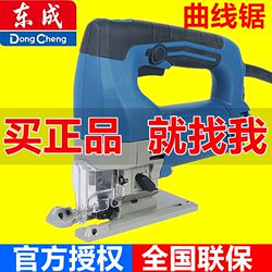 Dongcheng Jigsaw M1Q-Ff-65 Wood Sawing Machine Power Tool Hand Household Multi-Functional Woodworking Chainsaw Panel Cutting Machine