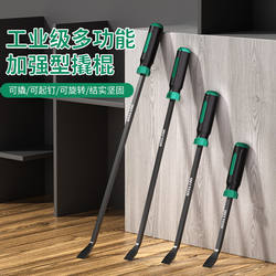 Shida Premium Pry Bar Multifunctional Special Steel Pry Tool Woodworking Special Tool Auto Repair Tire Removal Tool Household Small Pry Tool